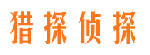 霍山寻人公司